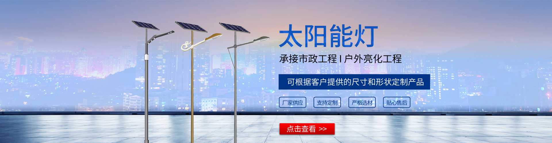 阿尔山市太阳能路灯哪家好
